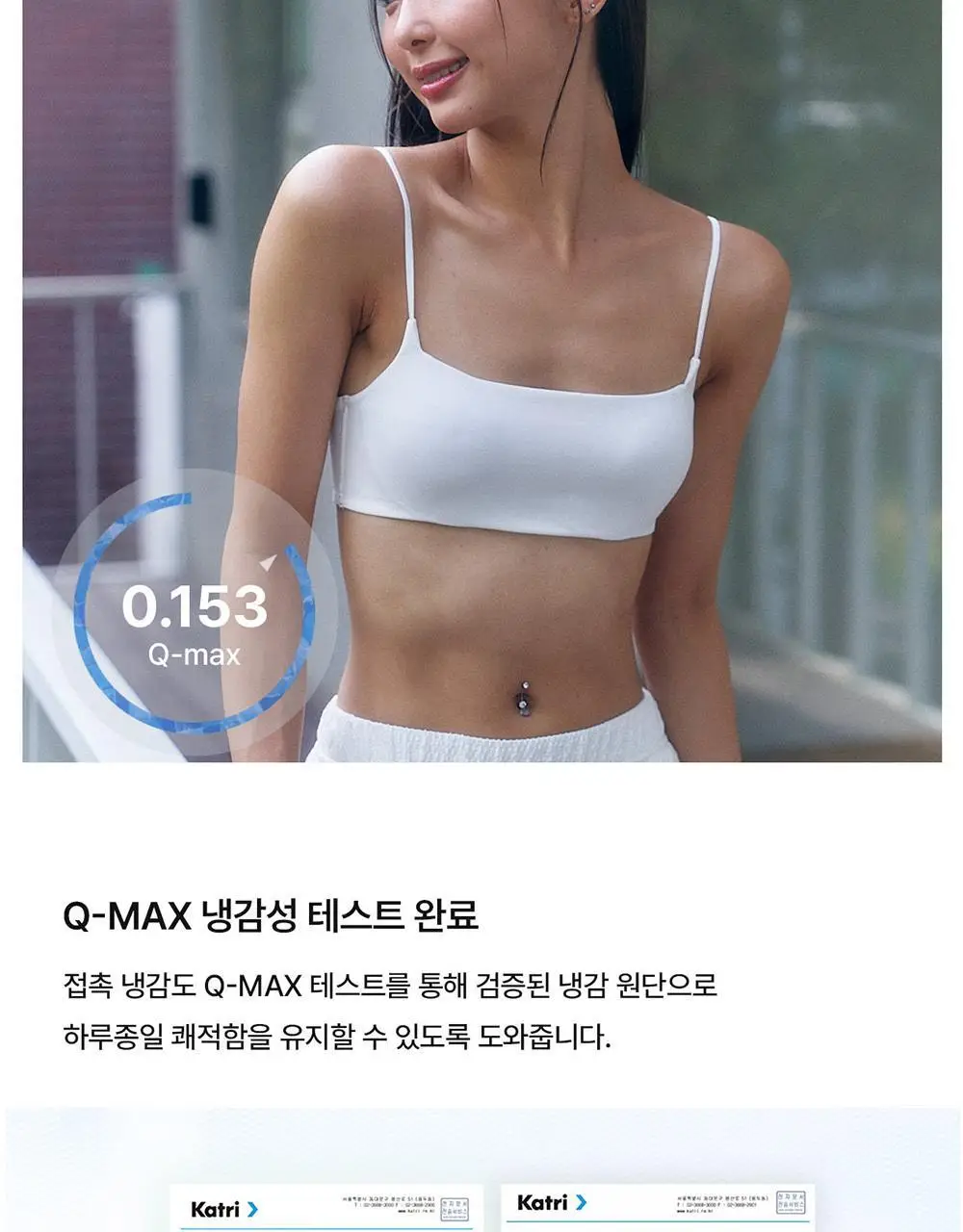 [컴포트랩] 듀얼 쿨 튜브탑 4colors / 8Size 상세페이지 11